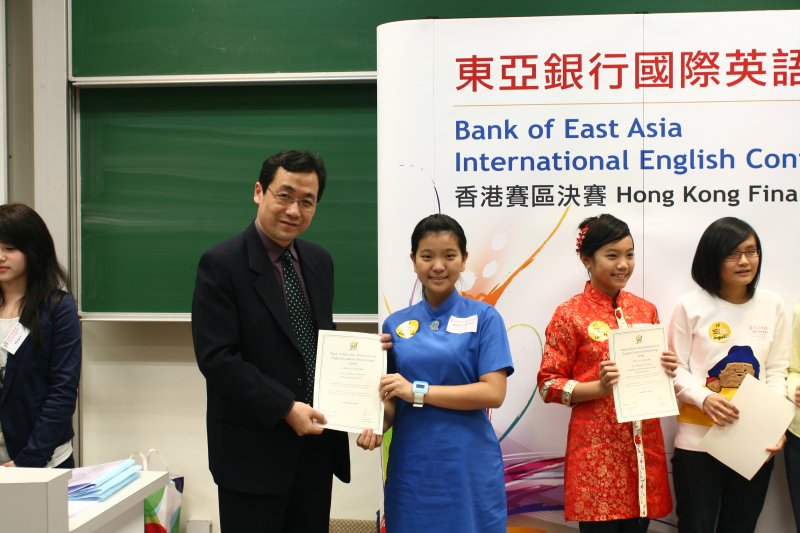 20091212 BEA IEC HK Finals203.jpg